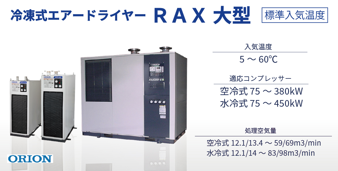 日本精機 エアードライヤー NH-80 通電確認済み 日本精器 冷凍式エアー 