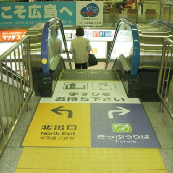 駅構内