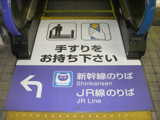 JR・駅構内のエスカレーターサイン