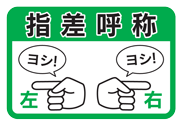 三栄商会　床サイン　サンエイエアー　福井