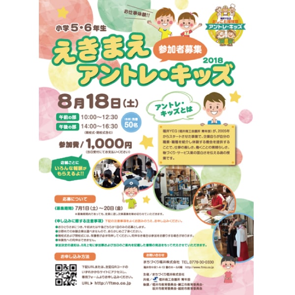 福井　三栄商会　社員ブログ　コンプレッサー　省エネ　省エネ診断　アントレキッズ