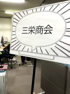 三栄商会　福井　コンプレッサー　社員ブログ