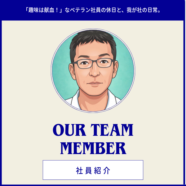 三栄商会　ブログ　