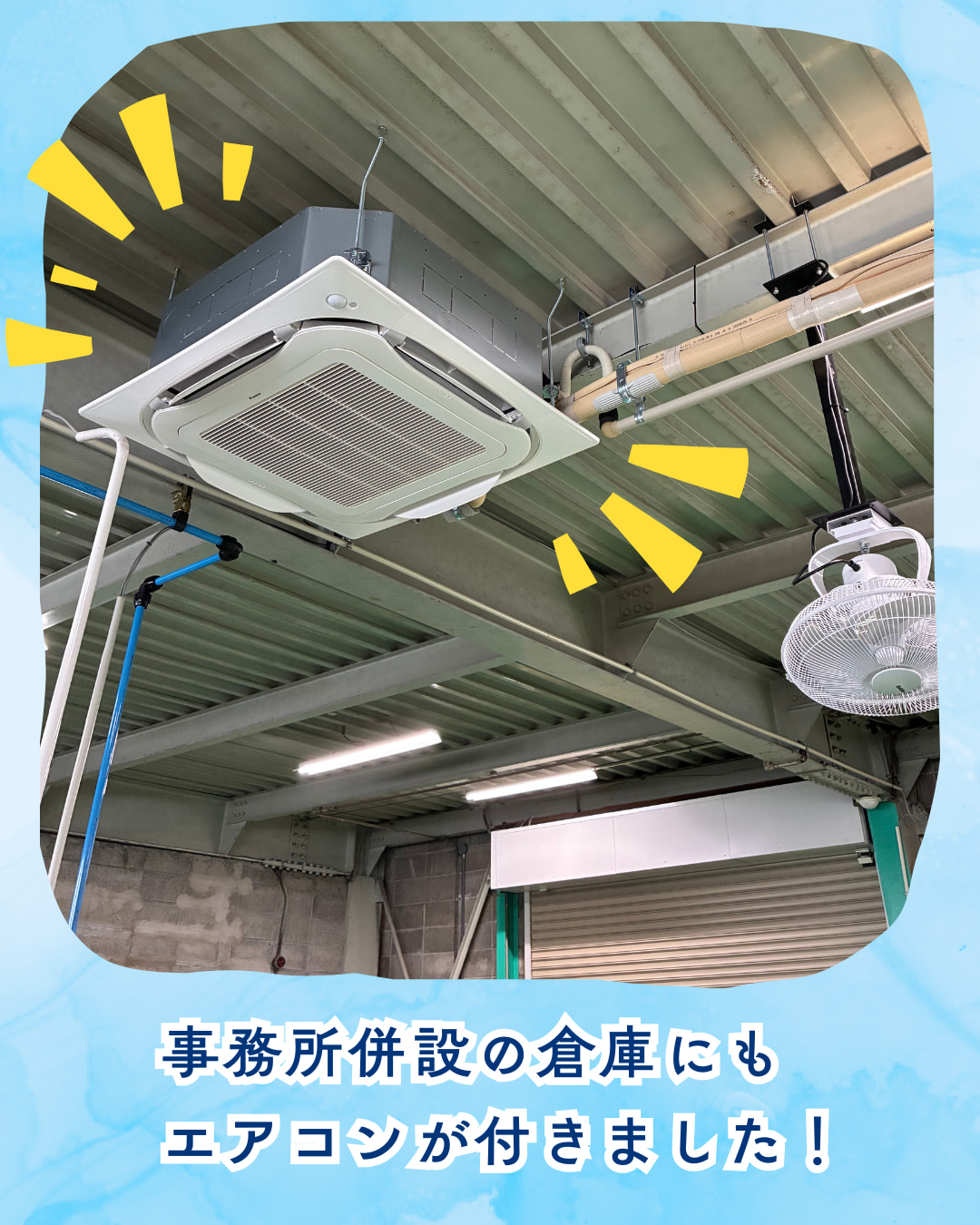 三栄商会　ブログ　熱中症対策